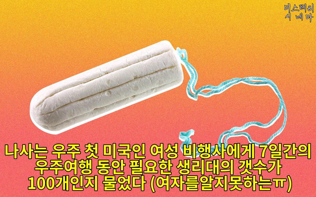 우주에 대해 몰랐던 사실들 (1) | 인스티즈