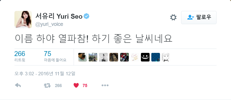 11월 12일 오늘의 날씨 | 인스티즈