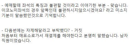 CGV 메뚜기족 추가요금 관련 답변에 대한 당사자 반박글 | 인스티즈