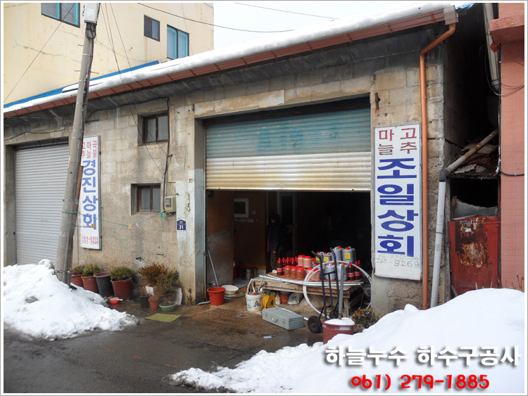 항동상회 이미지