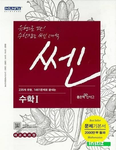 고등학교 문제집 | 인스티즈
