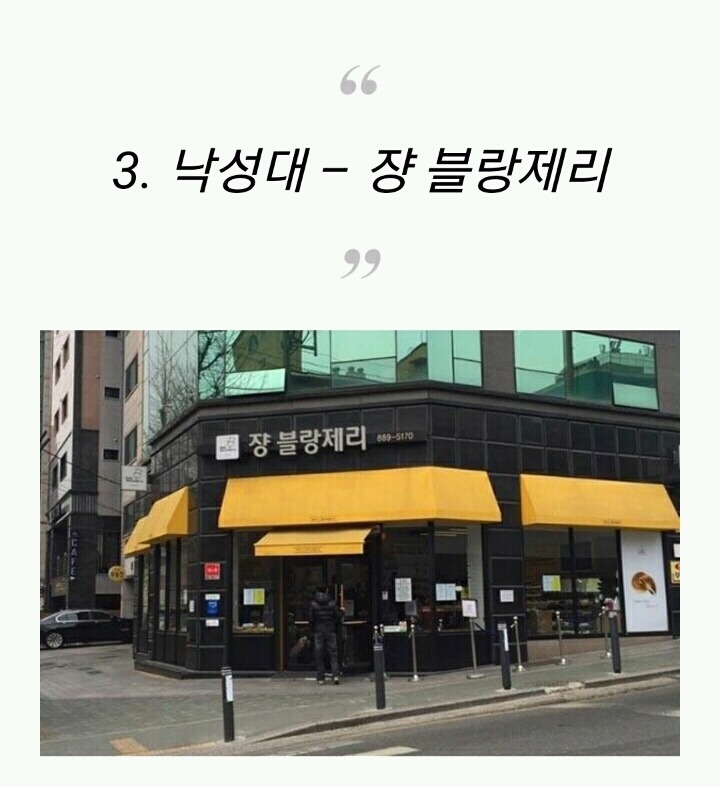 서울빵집 이미지