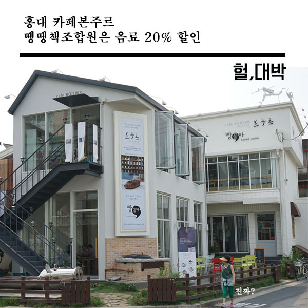 카페본주르 이미지