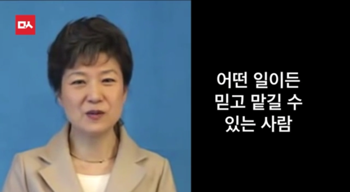 박근혜의 변호사 유영하 | 인스티즈