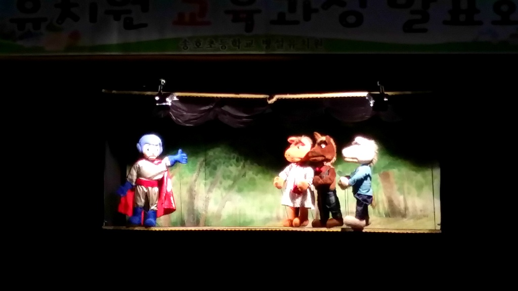 송호초등학교 이미지