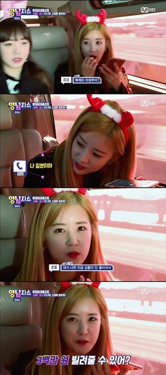 여아이돌이 돈빌려달라고 부탁했을때와 선물사와달라 했을때 남자연예인들 대처.jpg | 인스티즈