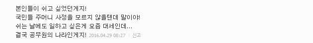 일주일 앞두고 뚝딱.. 희비 갈린 임시공휴일 | 인스티즈