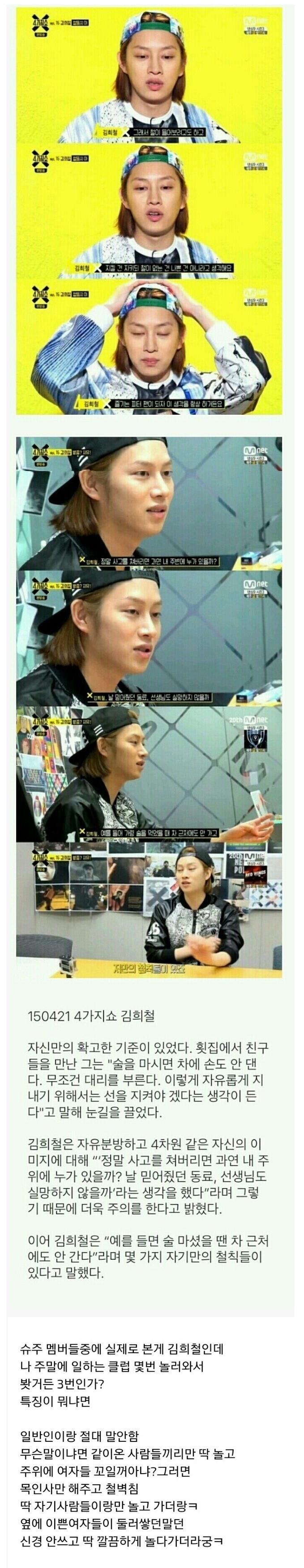 슈주에서 의외로 구설수 없는 멤버.jpg | 인스티즈