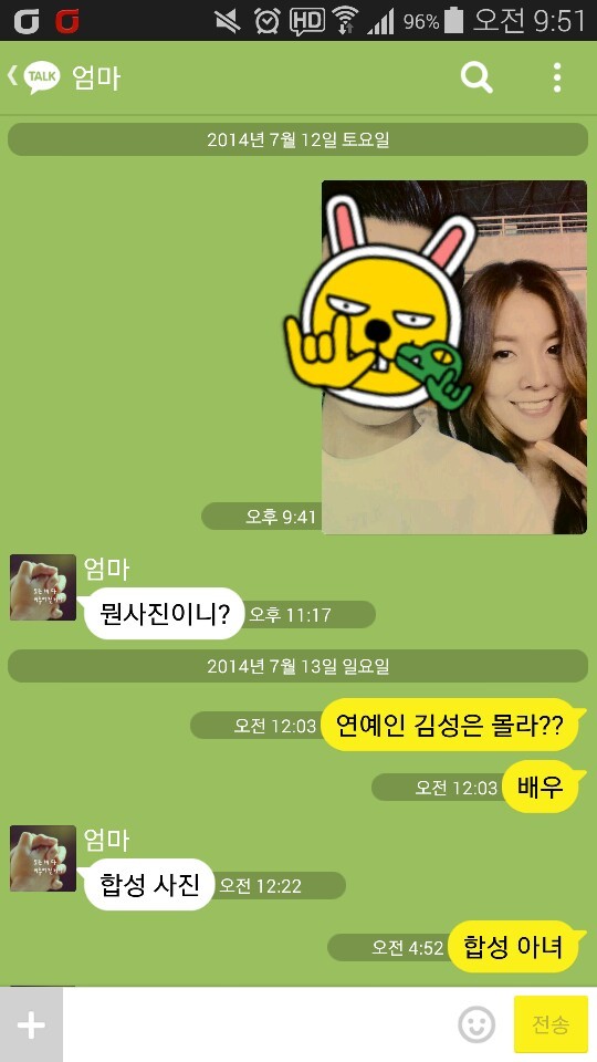 엄마한테 배우 김성은이랑 같이 찍은 사진을 보냈다 | 인스티즈