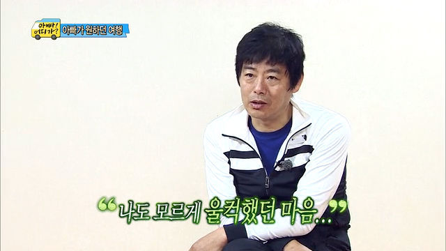 성동일의 눈물(부제: 딸에게서 느껴지는 아내의 모습) | 인스티즈