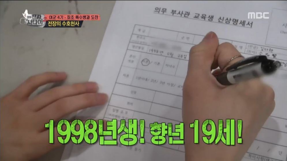 멀쩡히 살아있는 사람을 고인 만드는 진짜사나이 자막.jpg | 인스티즈