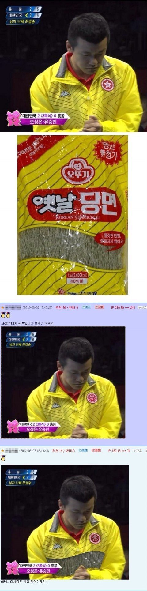 당면 남자 | 인스티즈