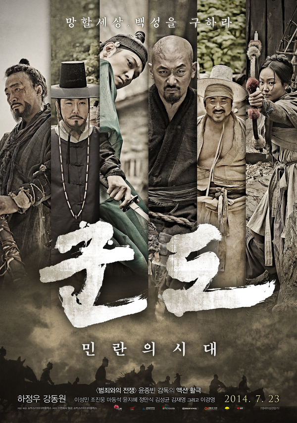  앞으로 충무로를 이끌 차세대 BIG3라 칭해지는 감독 삼인방의 작품들을 모아봤긔 | 인스티즈