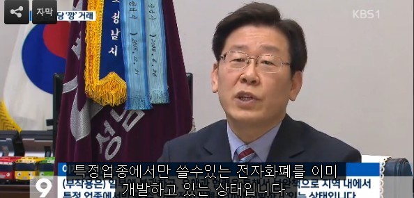 참으로 섹시한(!) KBS 9시 뉴스의 성남 복지 정책 보도...... | 인스티즈