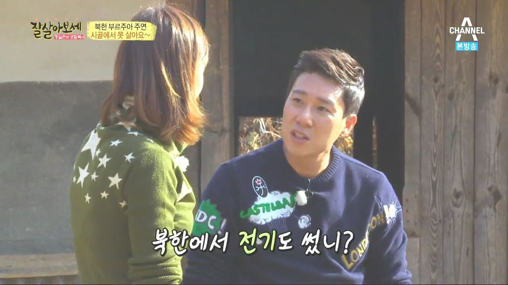 북한 부루조아 아가씨 | 인스티즈