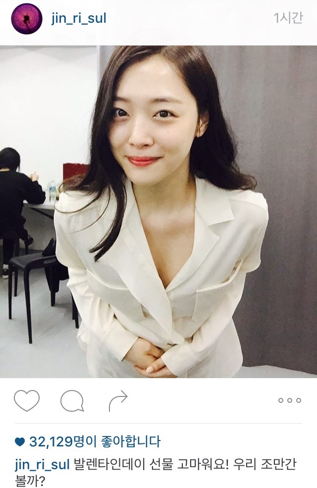 설리 인스타 | 인스티즈