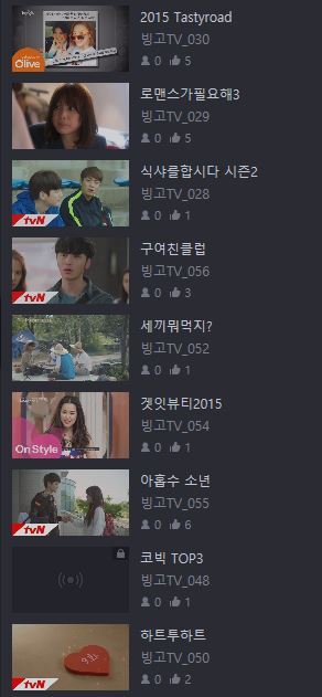 12월1일부로 다음팟에서 즐길수있는 꿀팁 | 인스티즈