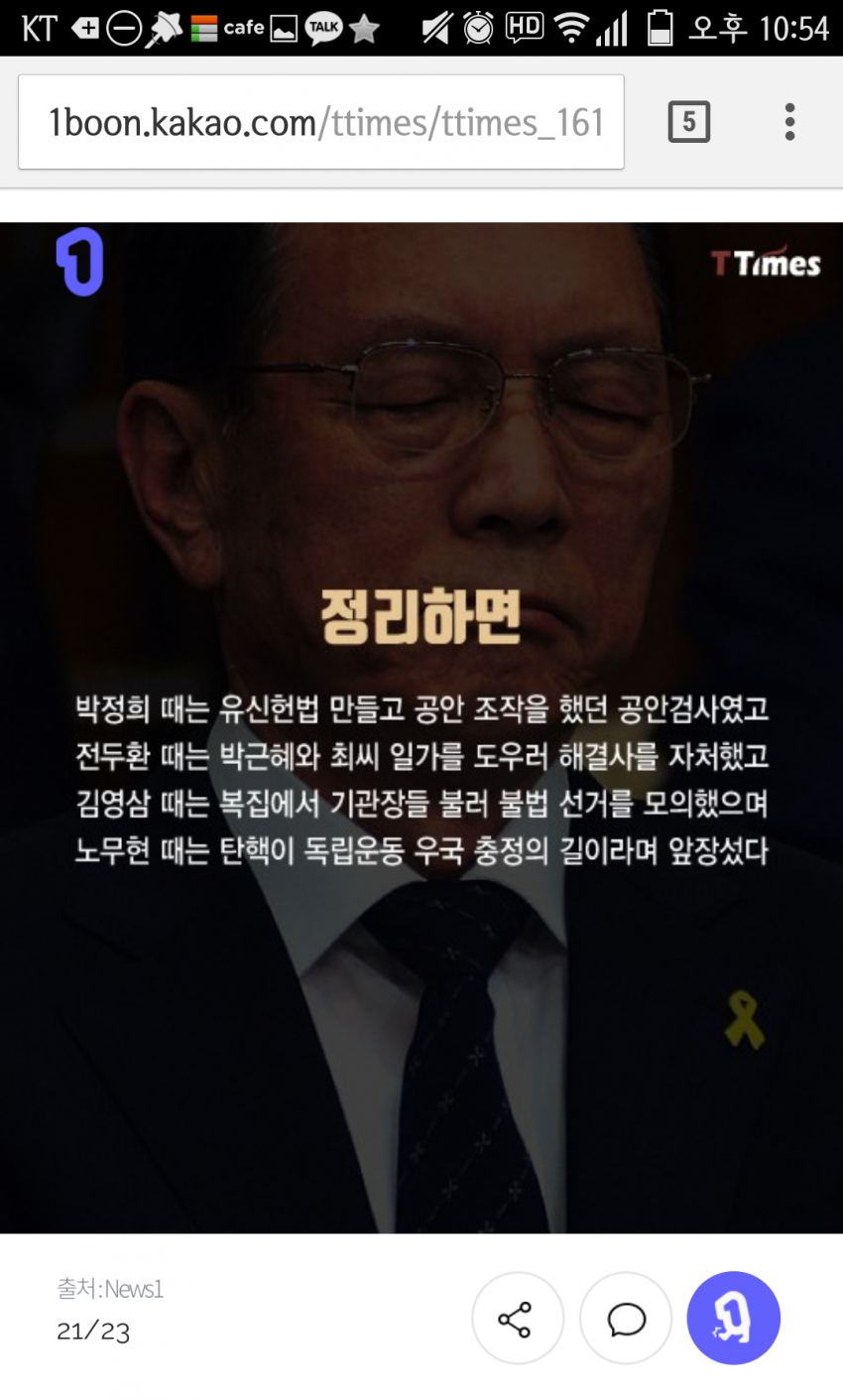 악마 김기춘.jpg | 인스티즈