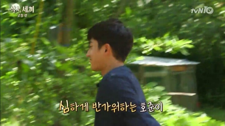 [삼시세끼] 국수사건 해명하는 호주니 | 인스티즈