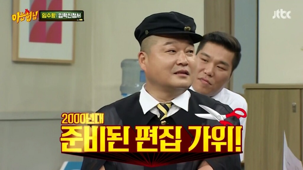 [아는형님] 과거와 많이 달라진 강호동ㅋㅋㅋㅋ.jpg | 인스티즈