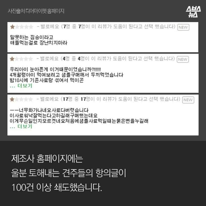 애정이 독이 된 사료 | 인스티즈