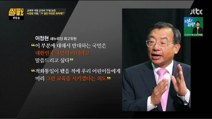 정치인의 두 얼굴 | 인스티즈