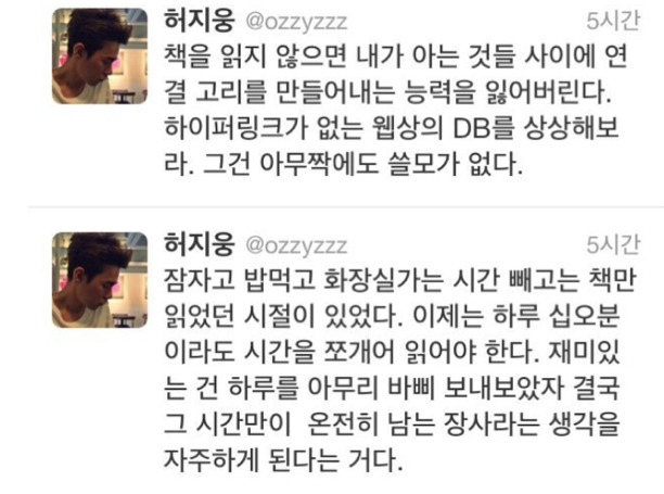 개인적으로 공감되는 책에 대한 허지웅의 말 (feat.하상욱) | 인스티즈