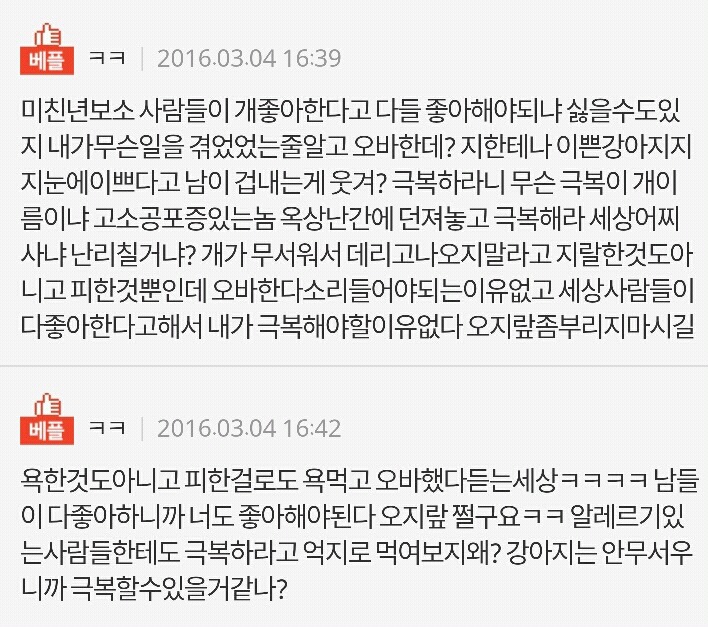  제가 오버 한건가요?.jpg | 인스티즈