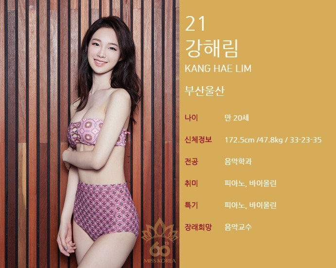 미스 부산.jpg | 인스티즈