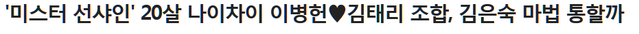 김태리와 이병헌의 나이차이를 알아보자.jpg | 인스티즈