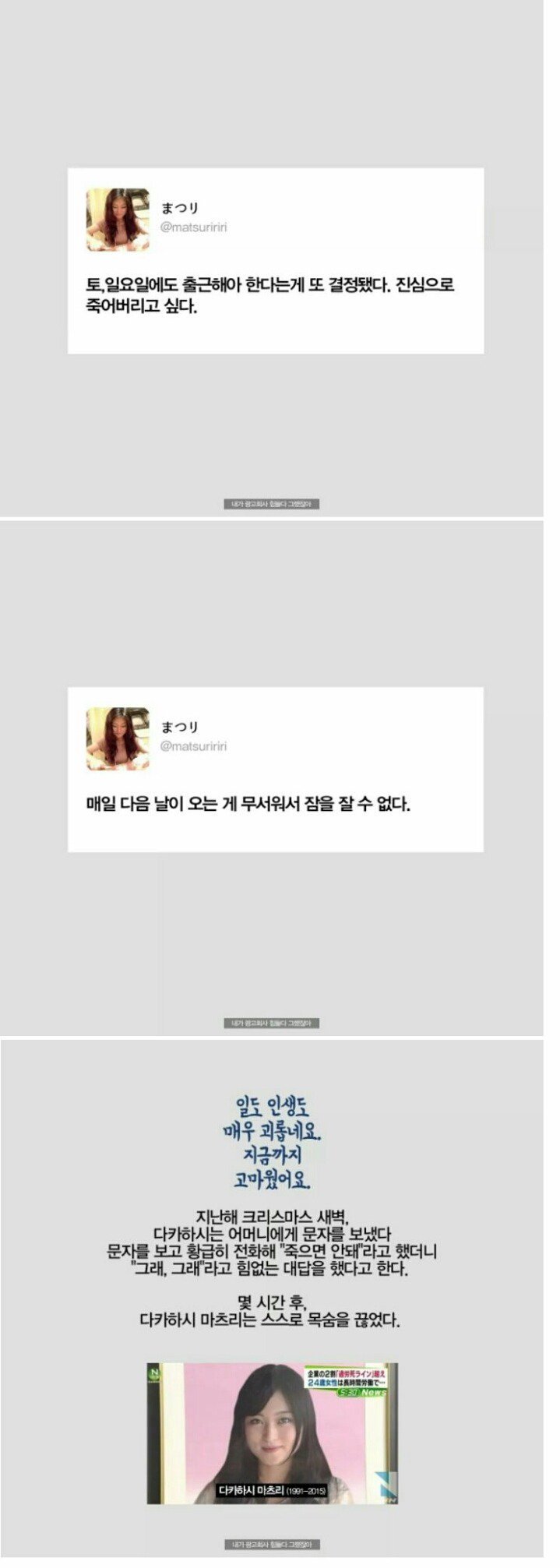 24살에 자살한 일본 직장여성의 트위터.JPG | 인스티즈