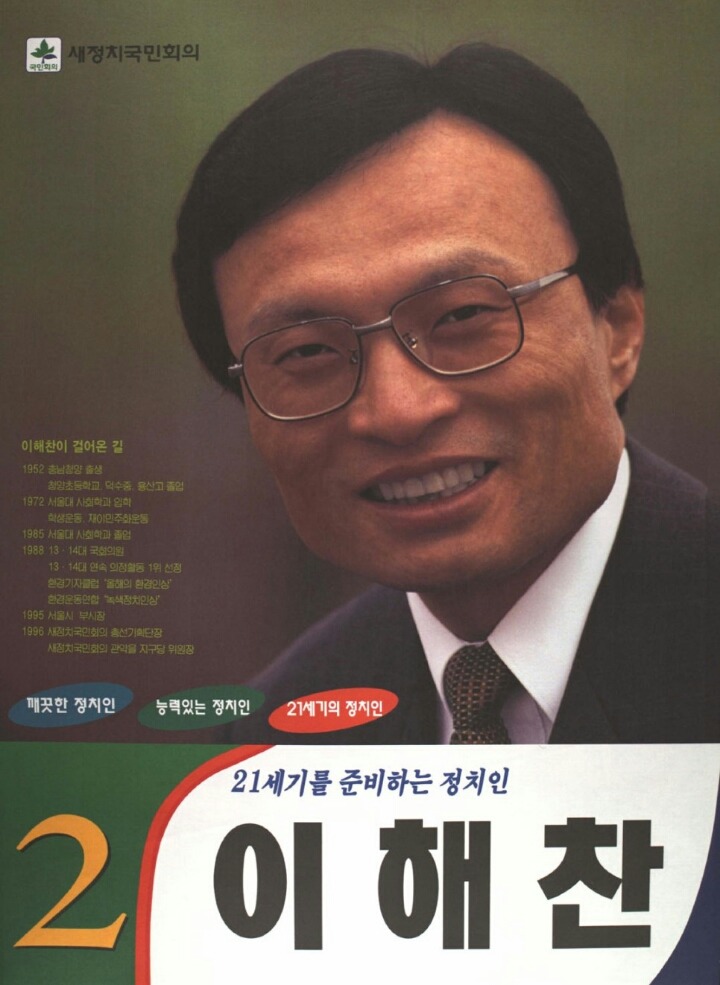 민주당길만 걸어온 한나라당프리패스상 | 인스티즈
