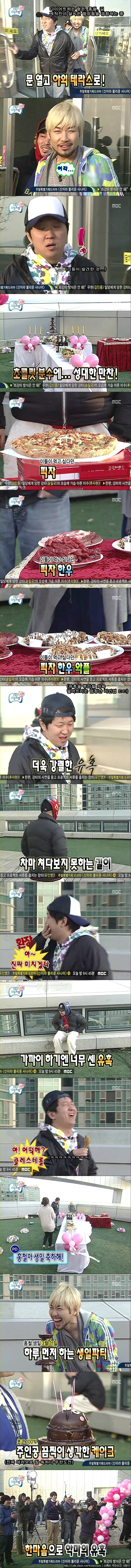 [무한도전] 초콜릿에 눈 돌아가는 노홍철.jpg | 인스티즈