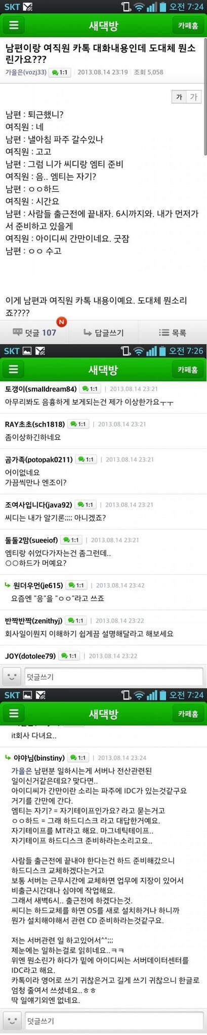 남편이 여직원과 불륜을 하는 것 같습니다 | 인스티즈