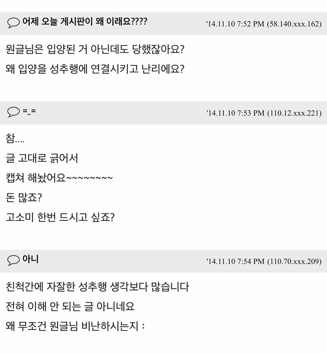 모 연예인 입양딸 성문제 걱정되는건 저뿐인가요? | 인스티즈