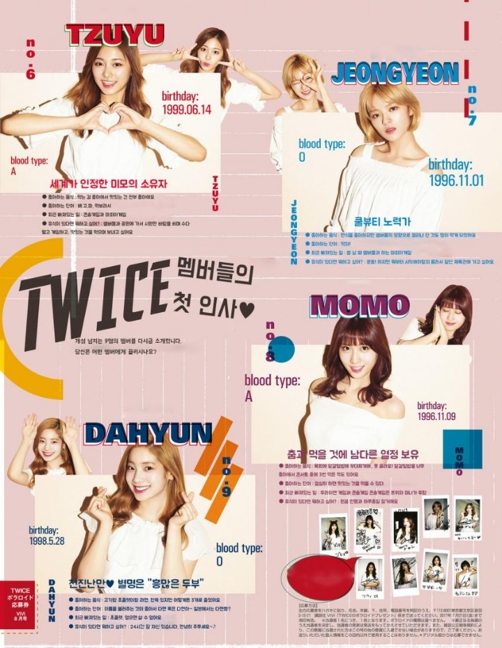 트와이스 VIVI 잡지 번역 | 인스티즈