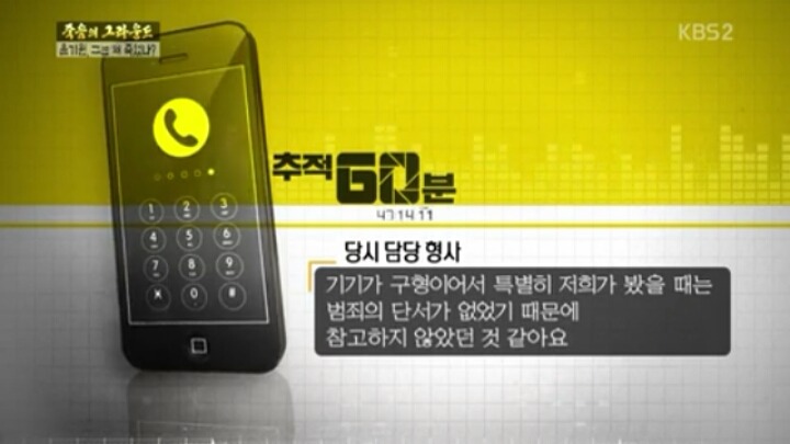 추적60분 故윤기원선수이야기 | 인스티즈