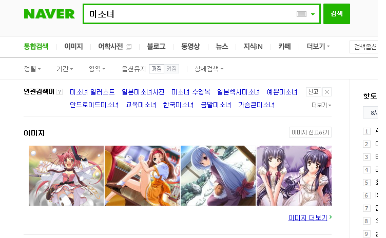 설리와 아이유 롤리타 논란..롤리타가 과연 문제인가 | 인스티즈