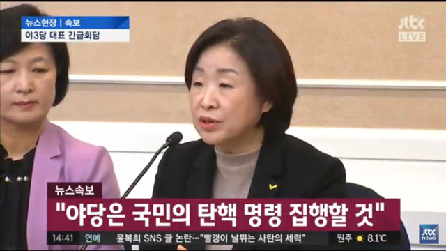현재 야3당 대표회담 (속보) | 인스티즈