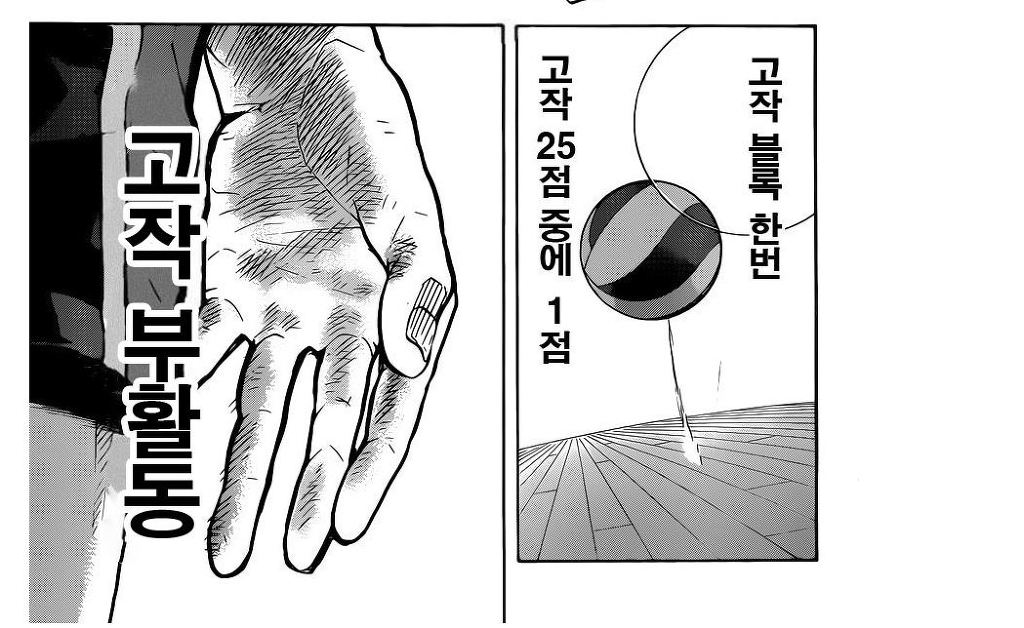주관적인 하이큐 최고의 명장면.jpg | 인스티즈