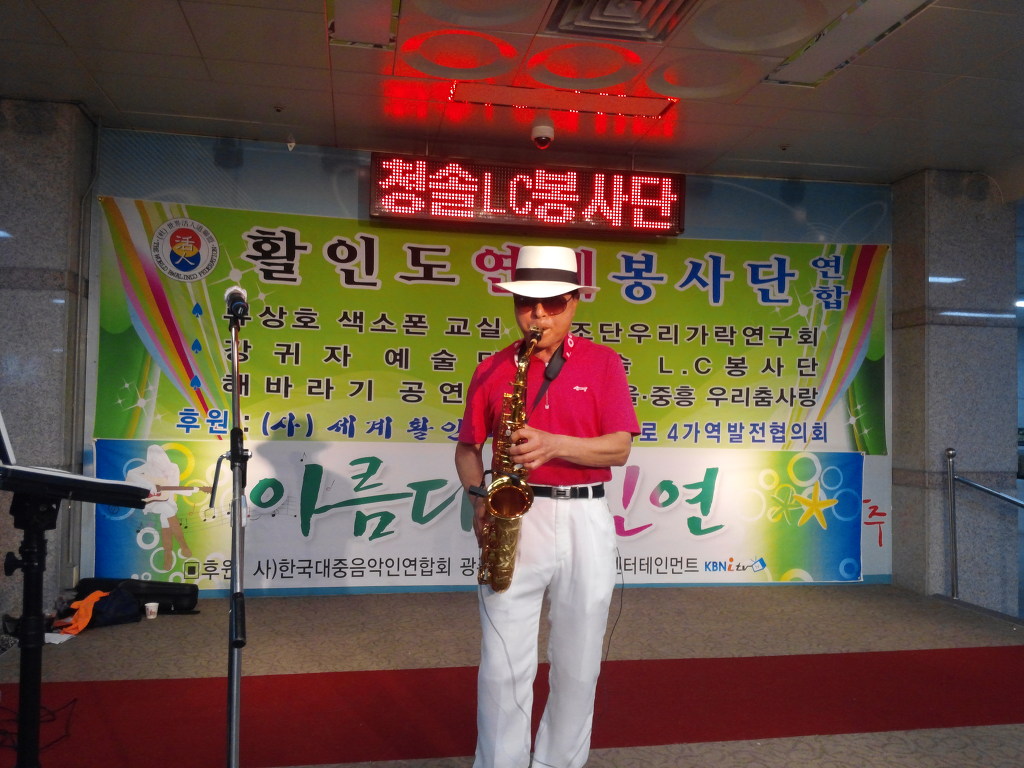 한국대중음악인연합회광주지회 이미지