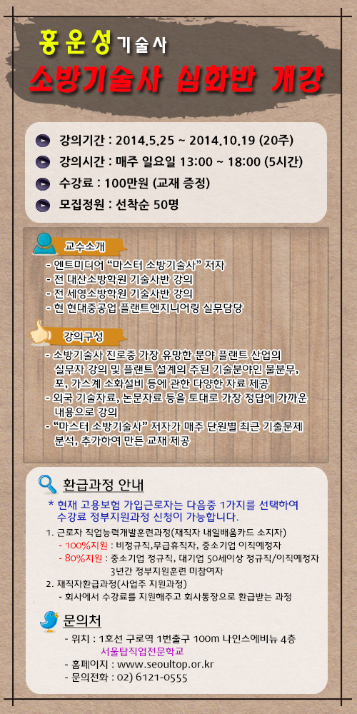 탑직업전문학교 이미지