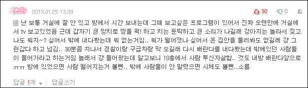 소름돋는 경험담 모음 | 인스티즈
