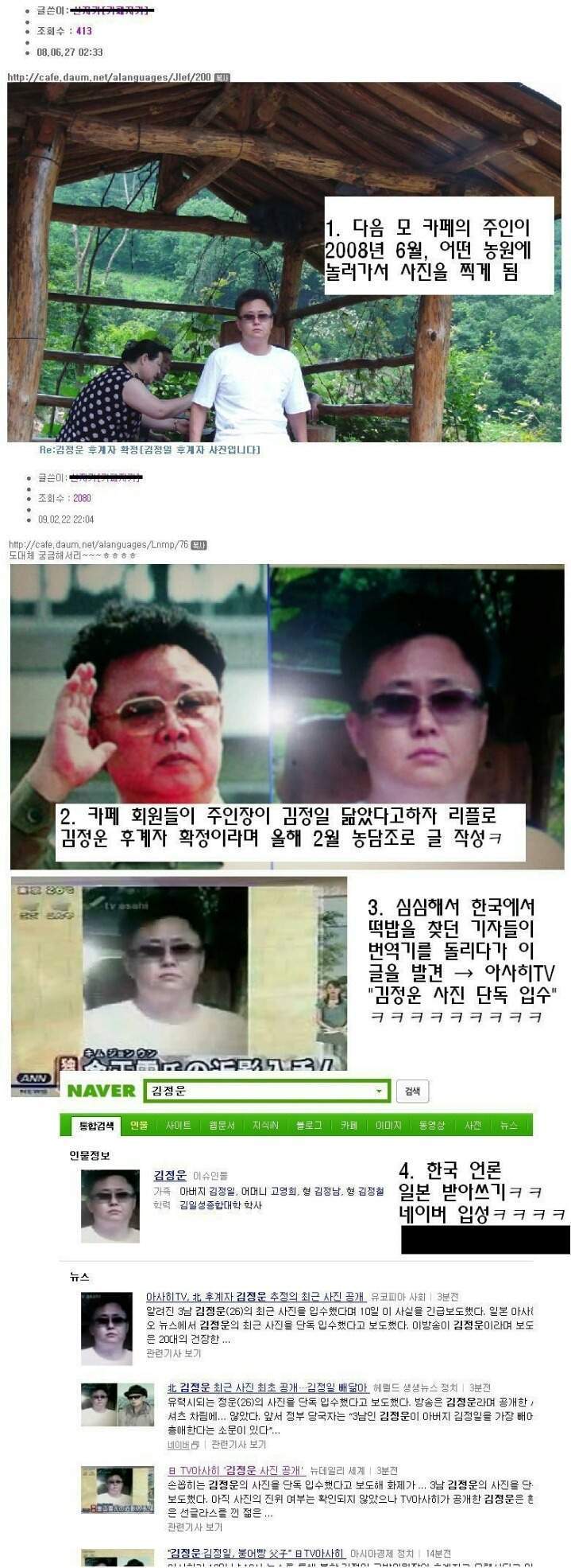 자고 일어나니 북한의 후계자가 된 남자 | 인스티즈