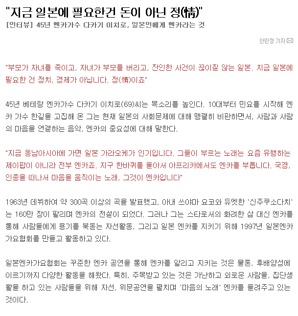 엔카의 원조는 한국이다 | 인스티즈