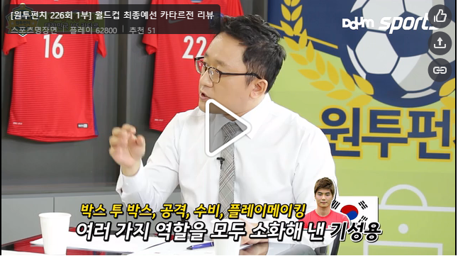 원투펀치에서 정리한 카타르전 | 인스티즈