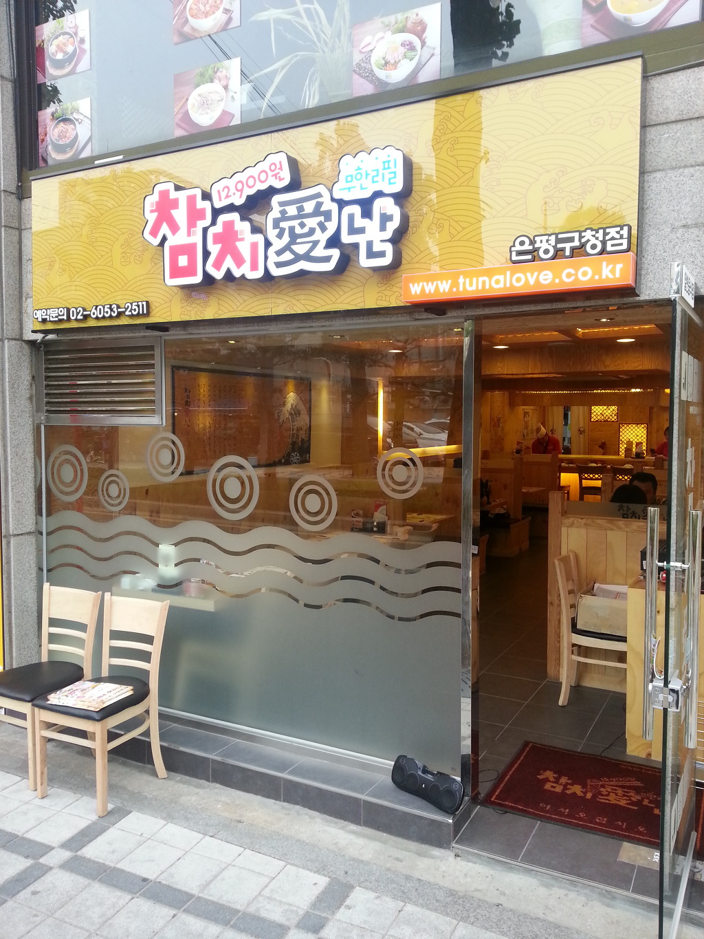 참치애난 이미지