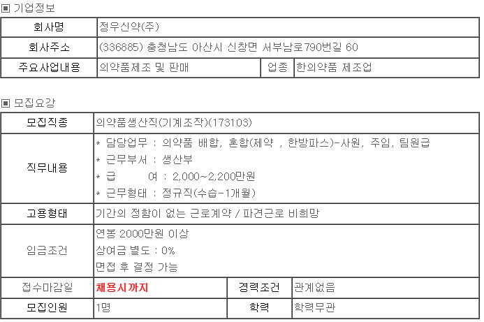 정우신약(주) 이미지