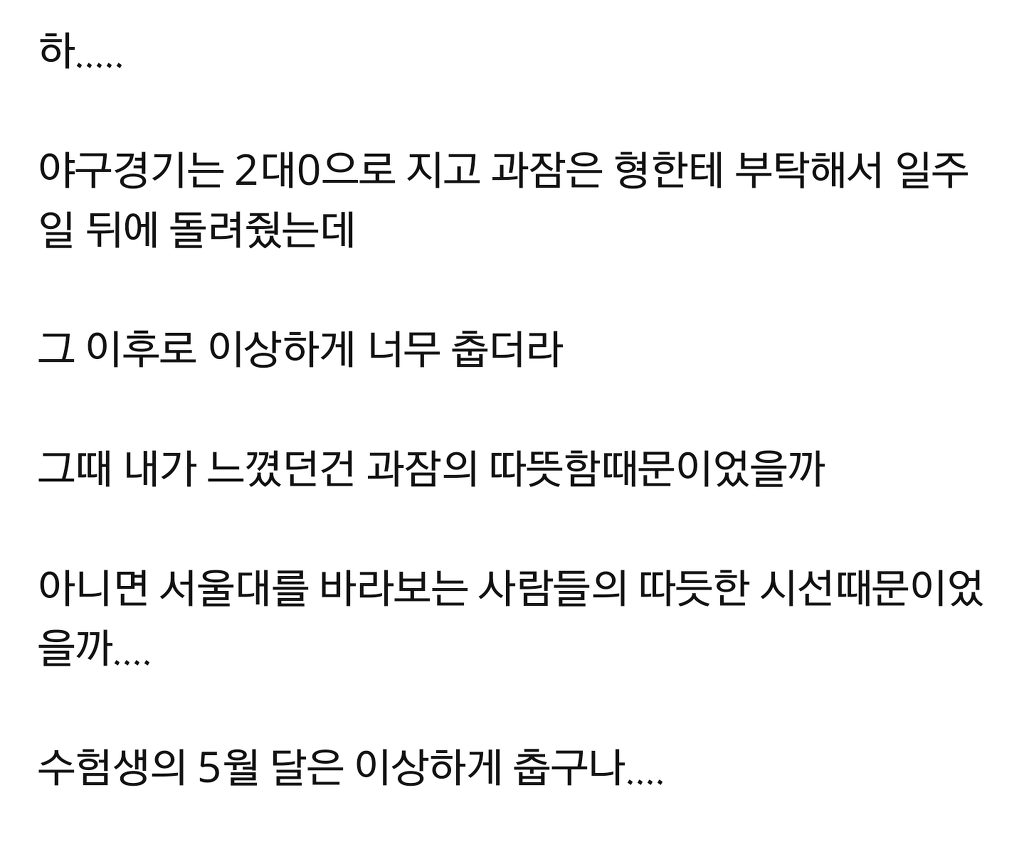 서울대가야하는 이유 | 인스티즈