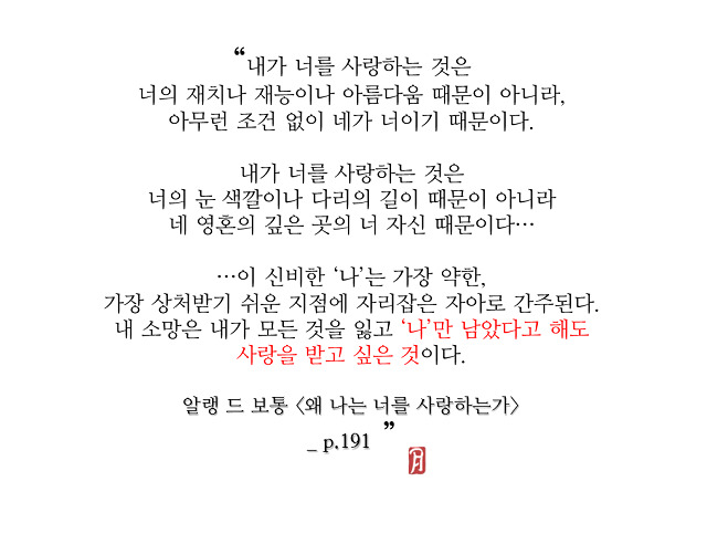 [구르미그린달빛] 영이에게 라온이가 세상에서 가장 귀한 여인인 이유 | 인스티즈